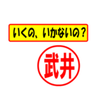 使ってポン、はんこだポン(武井さん用)（個別スタンプ：37）