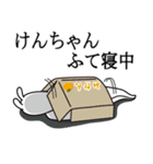 けんちゃんが使う面白名前スタンプ7（個別スタンプ：26）