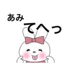 あみちゃん専用リボンうさぎ（個別スタンプ：13）