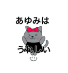 あゆみちゃん専用リボン猫ちゃん（個別スタンプ：1）