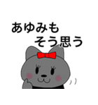 あゆみちゃん専用リボン猫ちゃん（個別スタンプ：4）