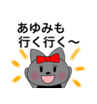 あゆみちゃん専用リボン猫ちゃん（個別スタンプ：5）