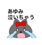 あゆみちゃん専用リボン猫ちゃん（個別スタンプ：6）