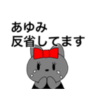あゆみちゃん専用リボン猫ちゃん（個別スタンプ：9）