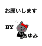 あゆみちゃん専用リボン猫ちゃん（個別スタンプ：11）