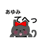 あゆみちゃん専用リボン猫ちゃん（個別スタンプ：13）