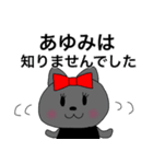 あゆみちゃん専用リボン猫ちゃん（個別スタンプ：14）