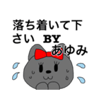 あゆみちゃん専用リボン猫ちゃん（個別スタンプ：16）