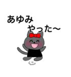 あゆみちゃん専用リボン猫ちゃん（個別スタンプ：17）
