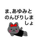 あゆみちゃん専用リボン猫ちゃん（個別スタンプ：21）