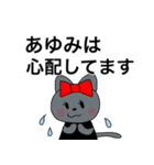 あゆみちゃん専用リボン猫ちゃん（個別スタンプ：23）