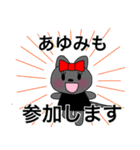 あゆみちゃん専用リボン猫ちゃん（個別スタンプ：25）