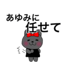 あゆみちゃん専用リボン猫ちゃん（個別スタンプ：26）