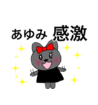 あゆみちゃん専用リボン猫ちゃん（個別スタンプ：27）