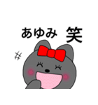 あゆみちゃん専用リボン猫ちゃん（個別スタンプ：29）