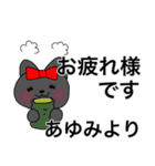 あゆみちゃん専用リボン猫ちゃん（個別スタンプ：31）