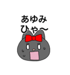あゆみちゃん専用リボン猫ちゃん（個別スタンプ：32）