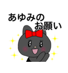 あゆみちゃん専用リボン猫ちゃん（個別スタンプ：33）