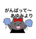 あゆみちゃん専用リボン猫ちゃん（個別スタンプ：38）