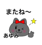 あゆみちゃん専用リボン猫ちゃん（個別スタンプ：39）