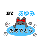 あゆみちゃん専用リボン猫ちゃん（個別スタンプ：40）