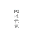 Piを使いたい人へ（個別スタンプ：22）