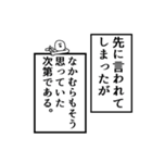 なかむらの名前ナレーションスタンプ（個別スタンプ：13）