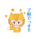 ドラネコ ミーちゃん 2（個別スタンプ：1）