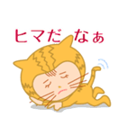 ドラネコ ミーちゃん 2（個別スタンプ：7）