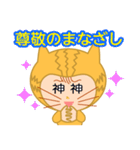 ドラネコ ミーちゃん 2（個別スタンプ：18）
