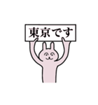 東京さん 名字スタンプ（個別スタンプ：1）