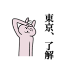 東京さん 名字スタンプ（個別スタンプ：2）