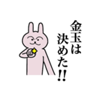 金玉さん 名字スタンプ（個別スタンプ：7）