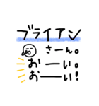 ブライアンからブライアンへ送るスタンプ（個別スタンプ：5）