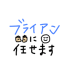 ブライアンからブライアンへ送るスタンプ（個別スタンプ：6）