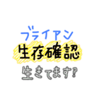 ブライアンからブライアンへ送るスタンプ（個別スタンプ：19）