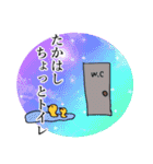 たかはしの名前スタンプ（個別スタンプ：9）