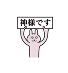 神様さん 名字スタンプ（個別スタンプ：1）