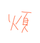 every days kimochi（個別スタンプ：6）