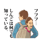 【しんご】しんごの主張（個別スタンプ：11）