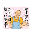 【かずや】かずやの主張（個別スタンプ：5）