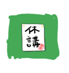 豆空教授と愉快な生徒達（個別スタンプ：12）