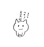 ねこのナエさん2（個別スタンプ：15）