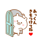 ♥愛しのあっくん♥に送るスタンプ2（個別スタンプ：30）