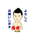 真正ボクシングジム（個別スタンプ：21）