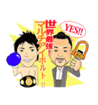真正ボクシングジム（個別スタンプ：36）
