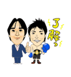 真正ボクシングジム（個別スタンプ：38）