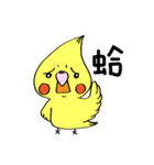 mobumei's bird life（個別スタンプ：33）