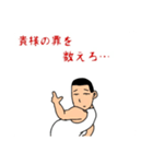 義政的ブリーフ（個別スタンプ：2）