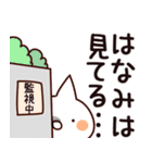 【はなみ】専用（個別スタンプ：23）